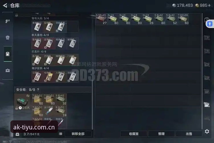 AK体育平台赛程收藏夹功能深度评测：从堆积到精准的体验跃迁